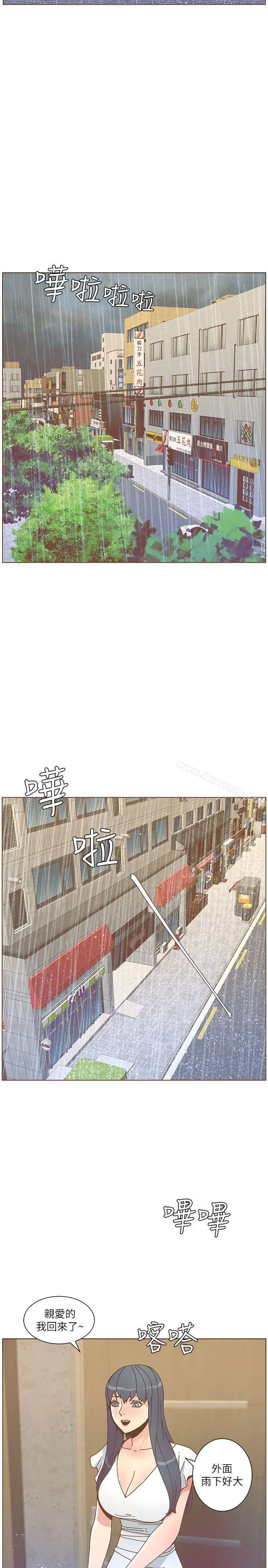 漫画《迷人的她》第46话第11张图