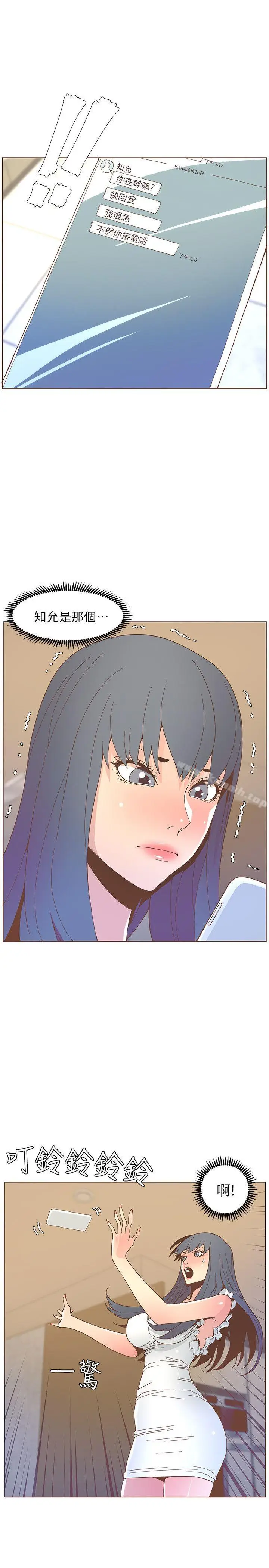 漫画《迷人的她》第46话第16张图