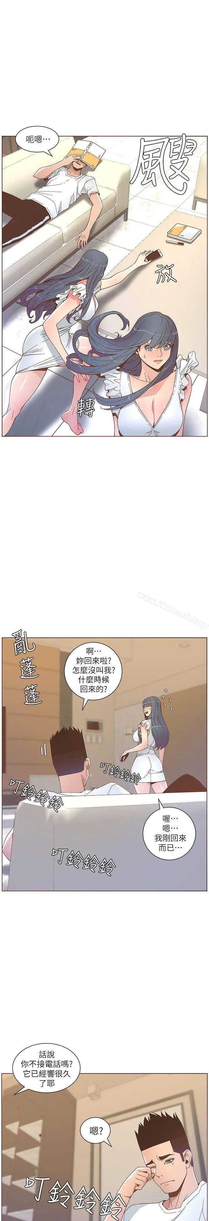 漫画《迷人的她》第46话第17张图