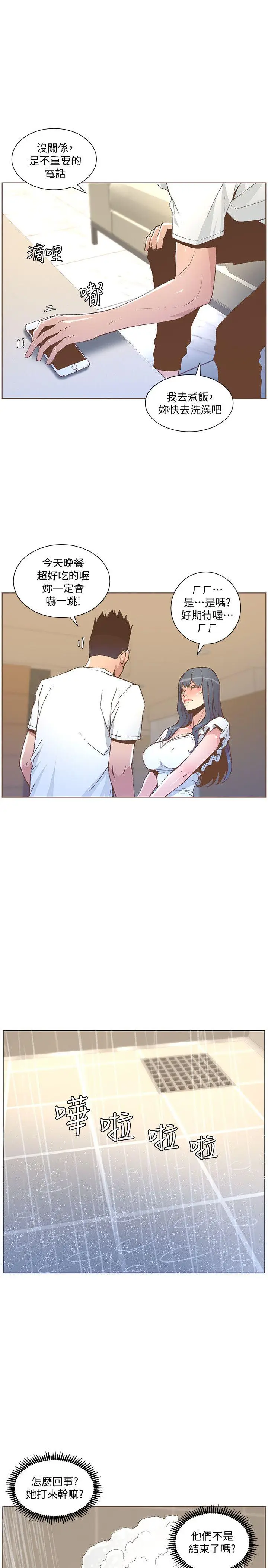 漫画《迷人的她》第46话第19张图