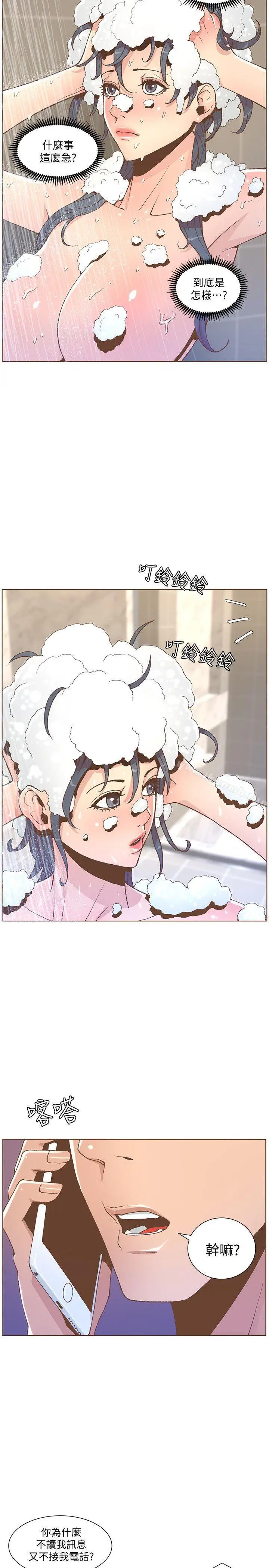 漫画《迷人的她》第46话第20张图