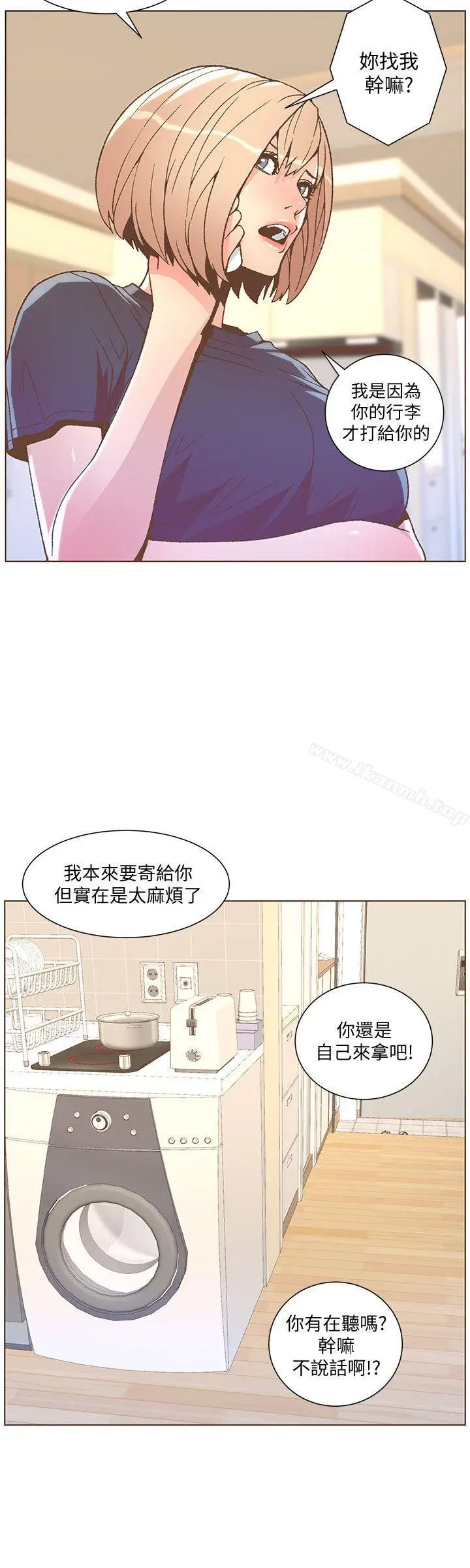 漫画《迷人的她》第46话第21张图