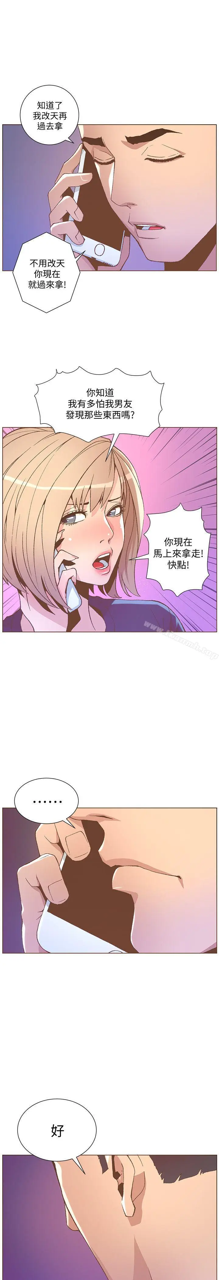 漫画《迷人的她》第46话第22张图