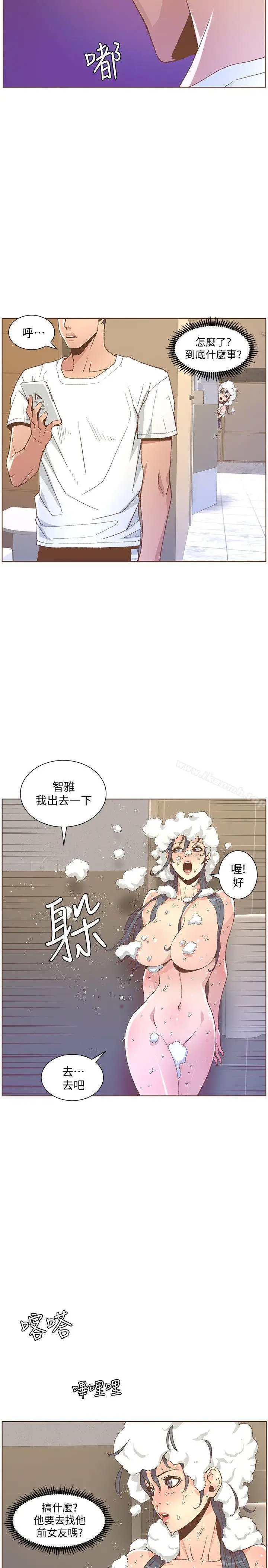 漫画《迷人的她》第46话第23张图