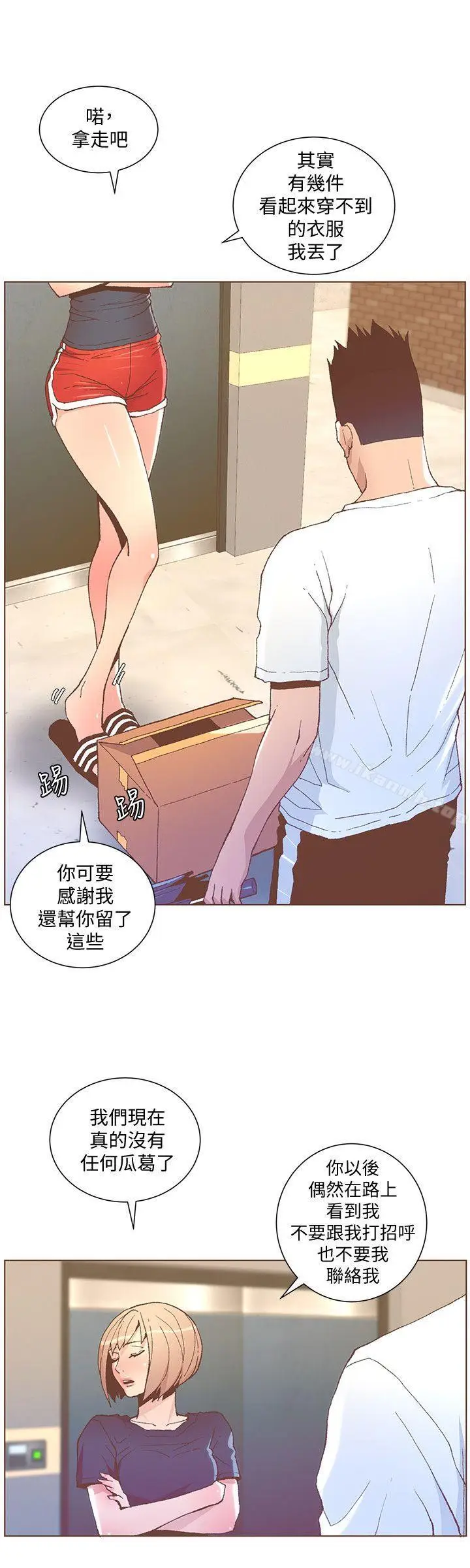 漫画《迷人的她》第46话第27张图