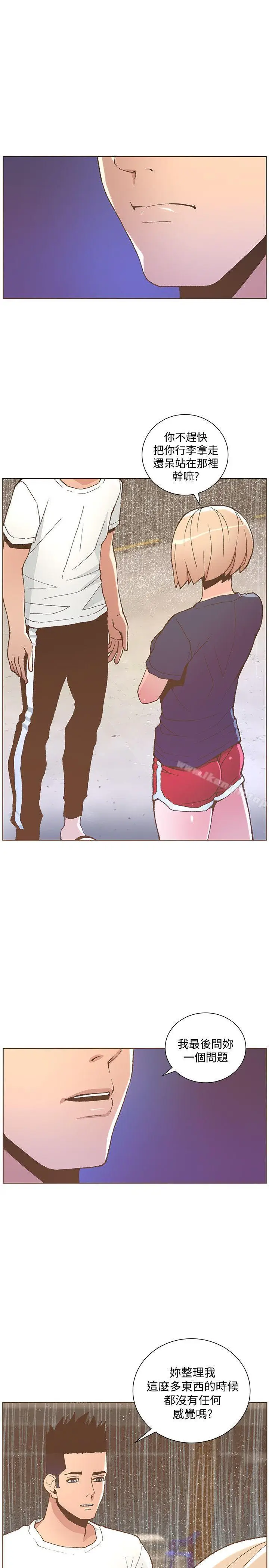 漫画《迷人的她》第46话第28张图