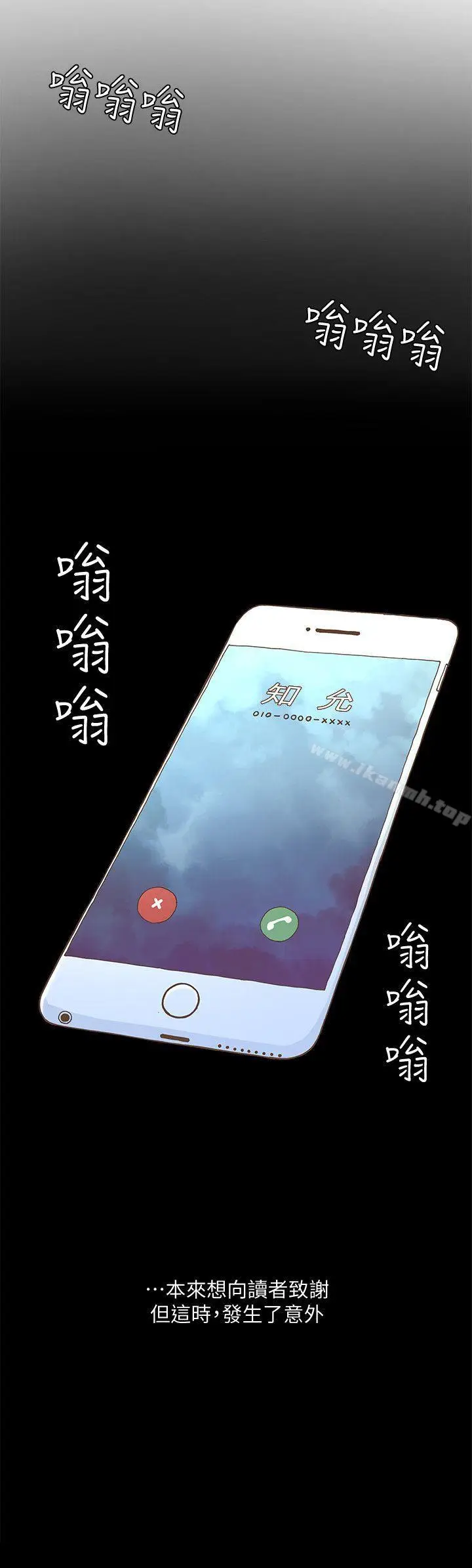 漫画《迷人的她》第46话第3张图