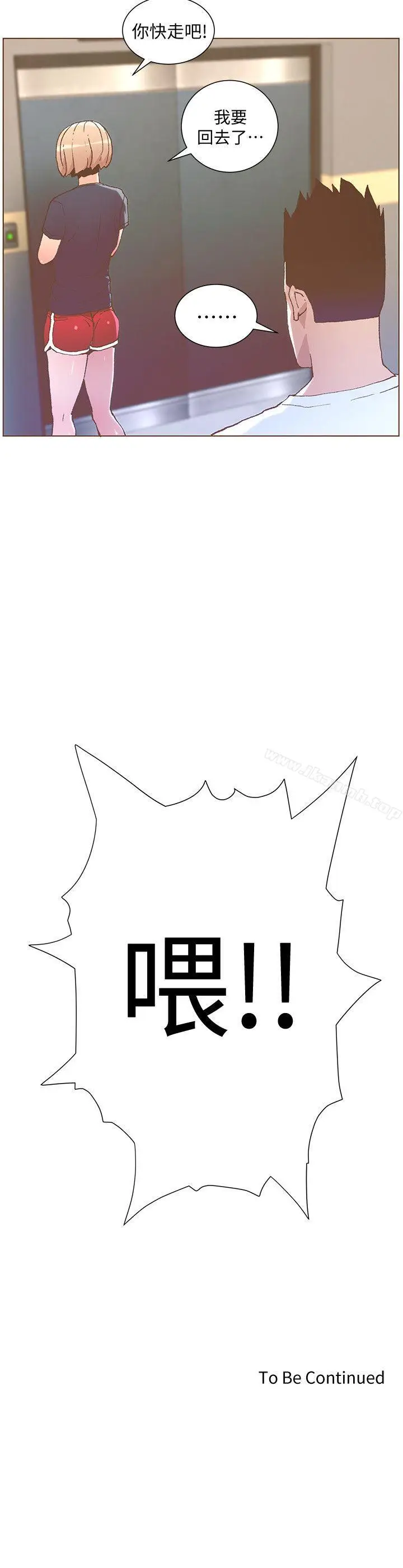 漫画《迷人的她》第46话第30张图