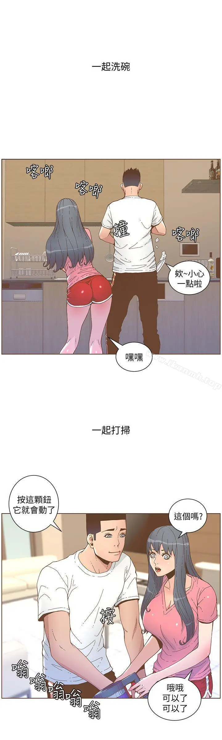漫画《迷人的她》第46话第6张图