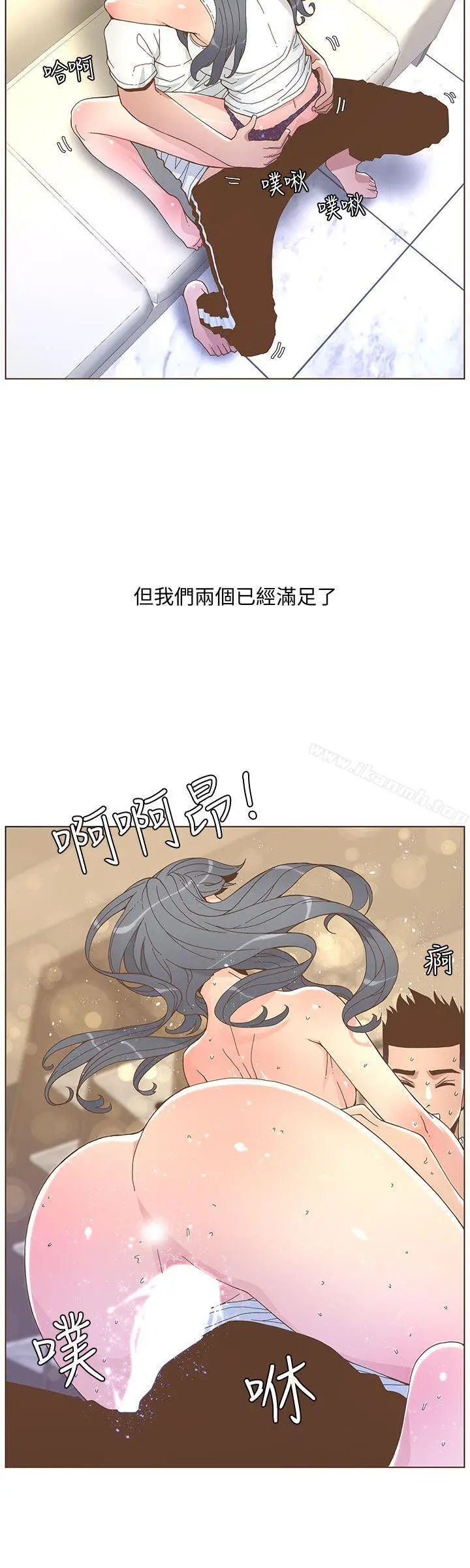漫画《迷人的她》第46话第9张图