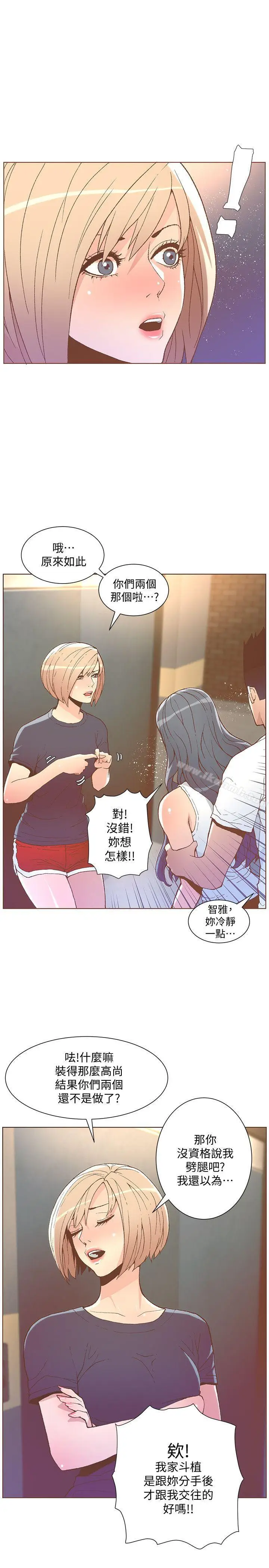 漫画《迷人的她》第47话第10张图