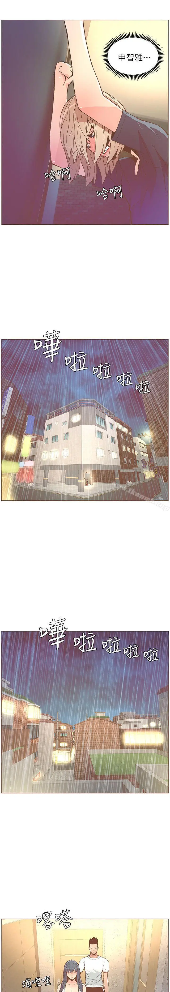 漫画《迷人的她》第47话第16张图