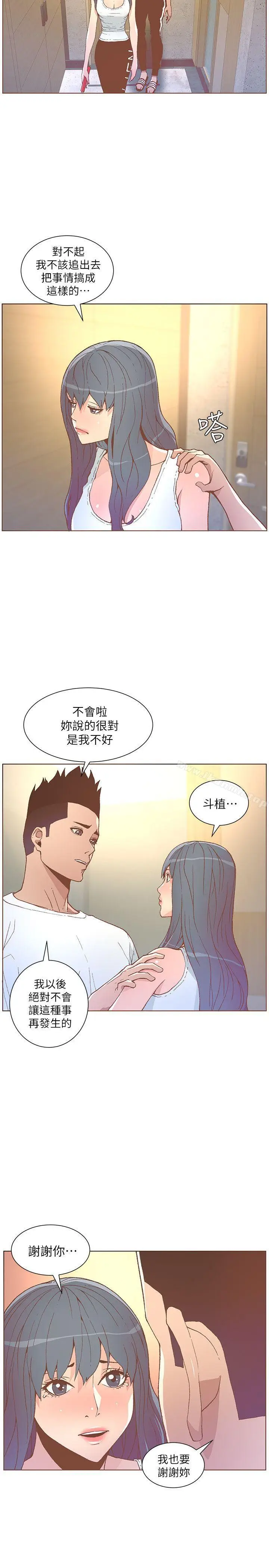 漫画《迷人的她》第47话第17张图