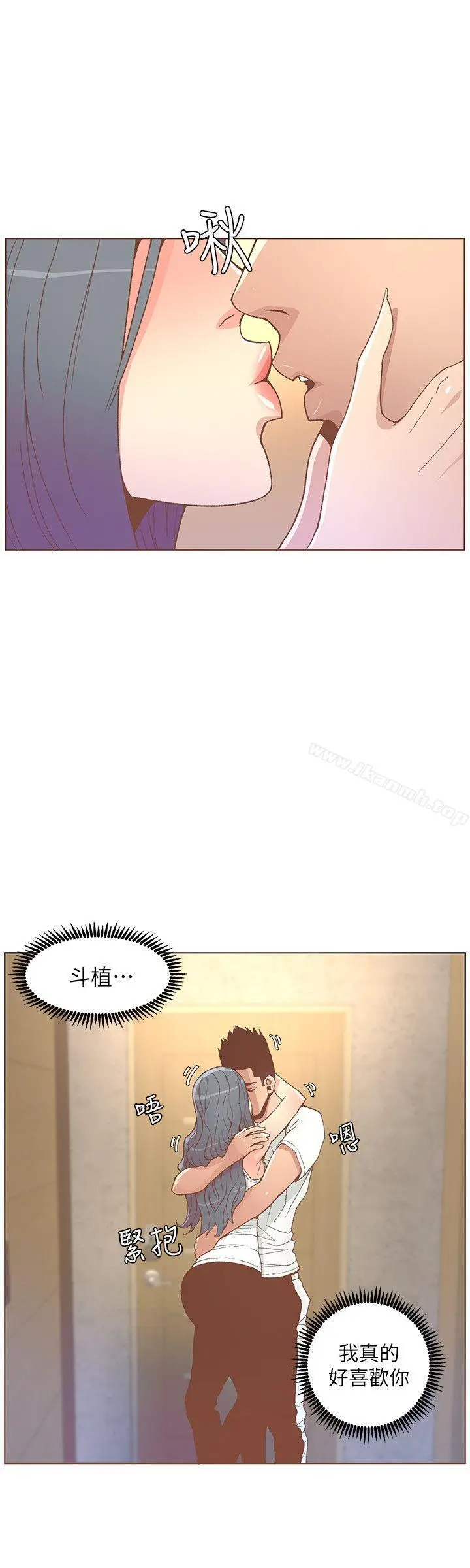 漫画《迷人的她》第47话第18张图