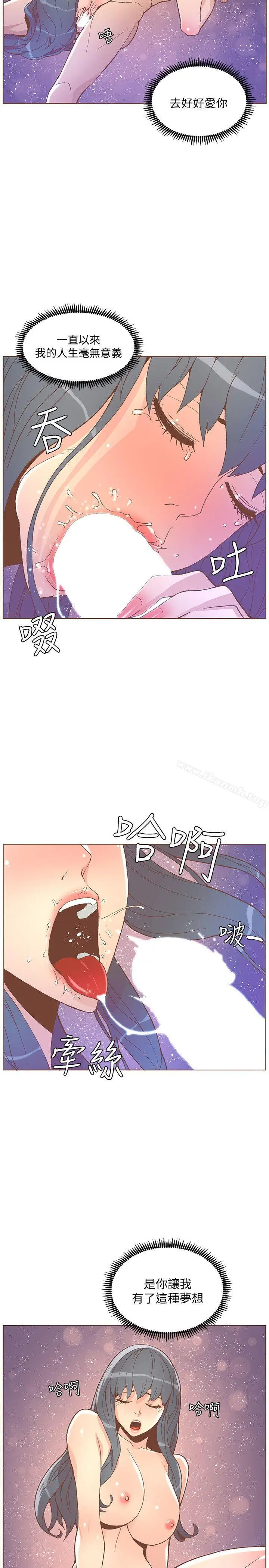 漫画《迷人的她》第47话第20张图