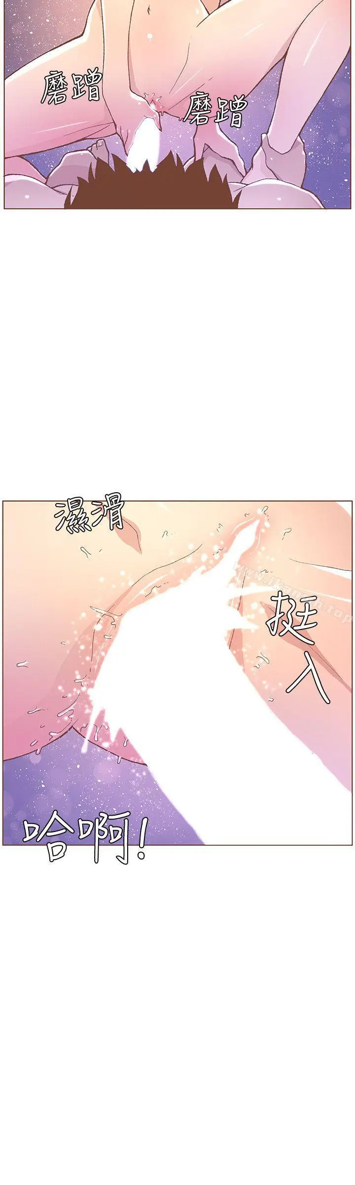 漫画《迷人的她》第47话第21张图