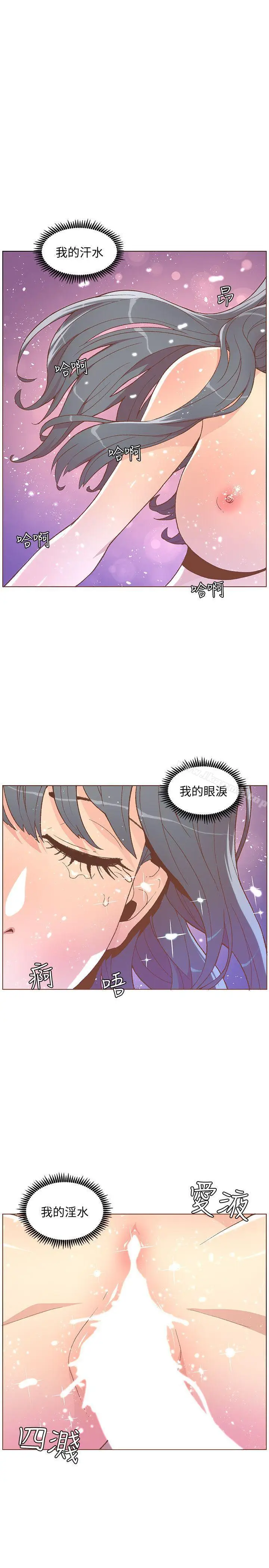 漫画《迷人的她》第47话第23张图