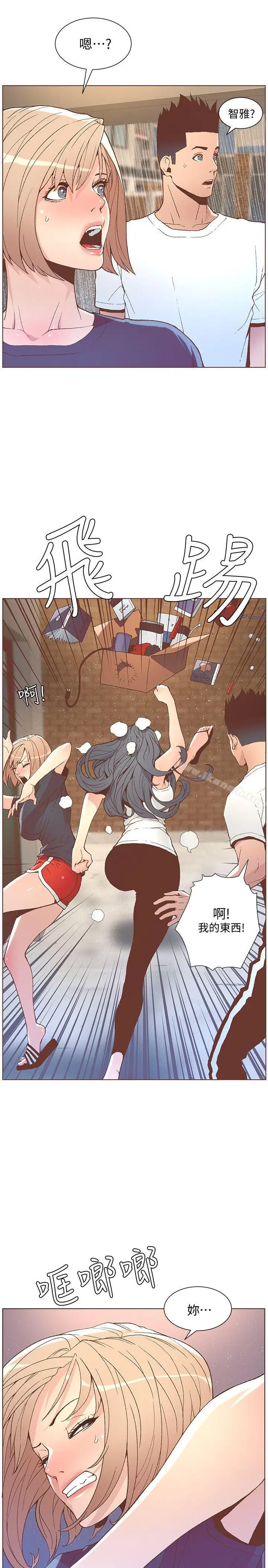 漫画《迷人的她》第47话第5张图