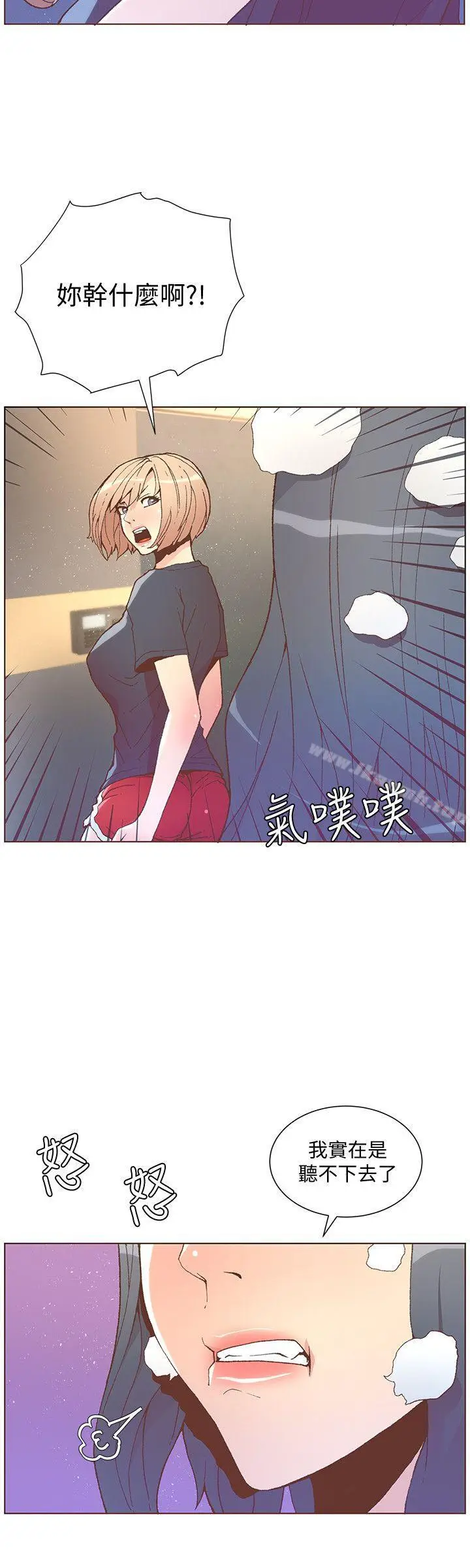 漫画《迷人的她》第47话第6张图