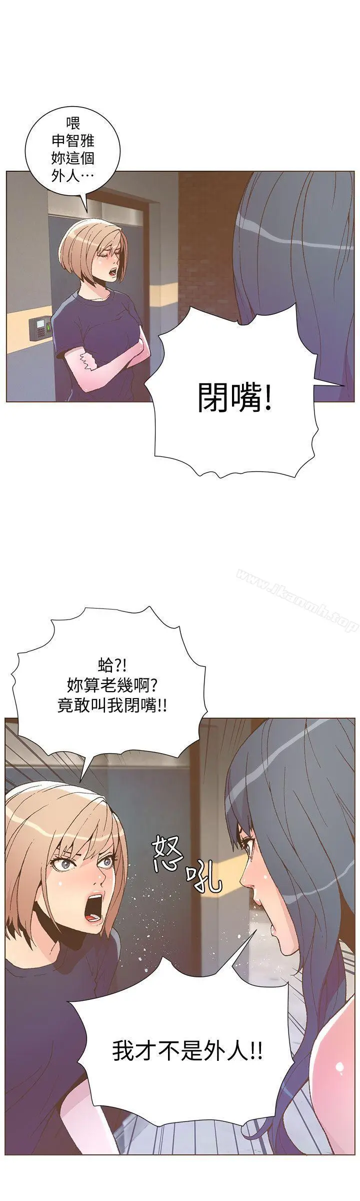 漫画《迷人的她》第47话第9张图