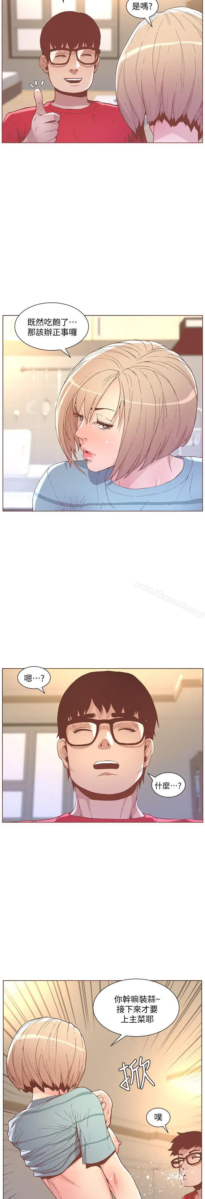 漫画《迷人的她》第48话第11张图