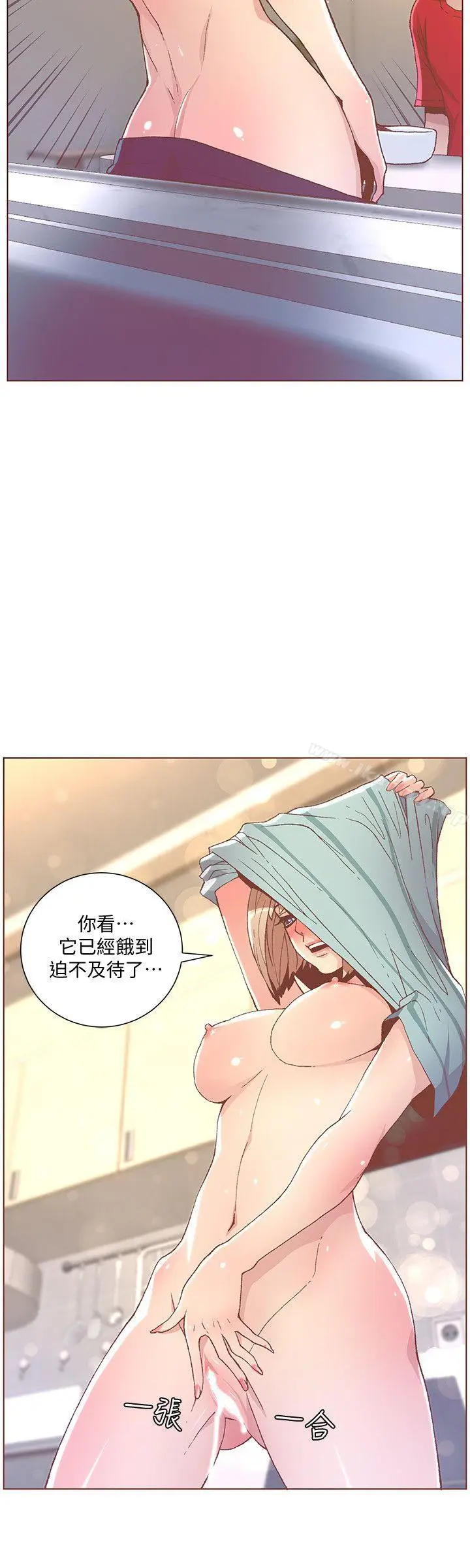 漫画《迷人的她》第48话第12张图