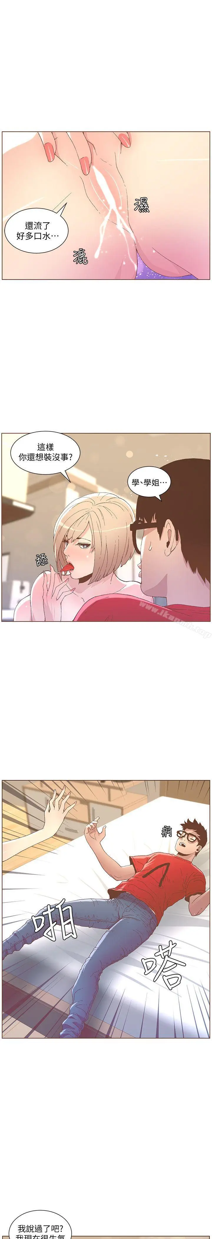漫画《迷人的她》第48话第13张图