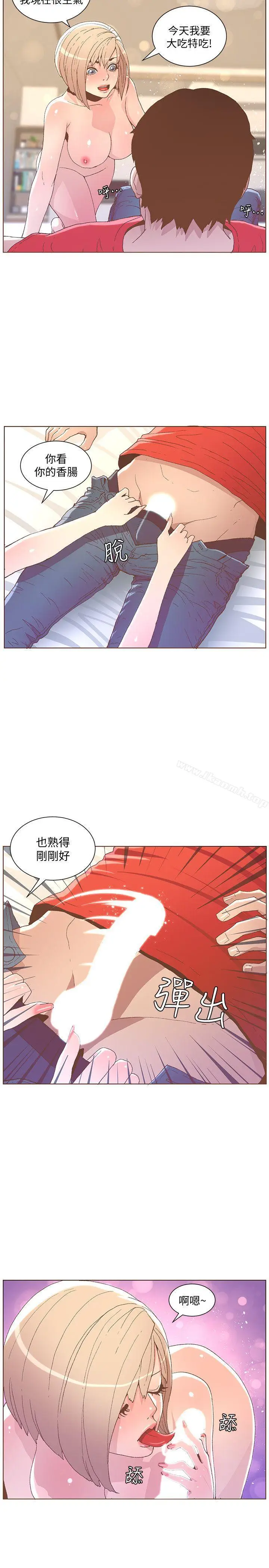 漫画《迷人的她》第48话第14张图