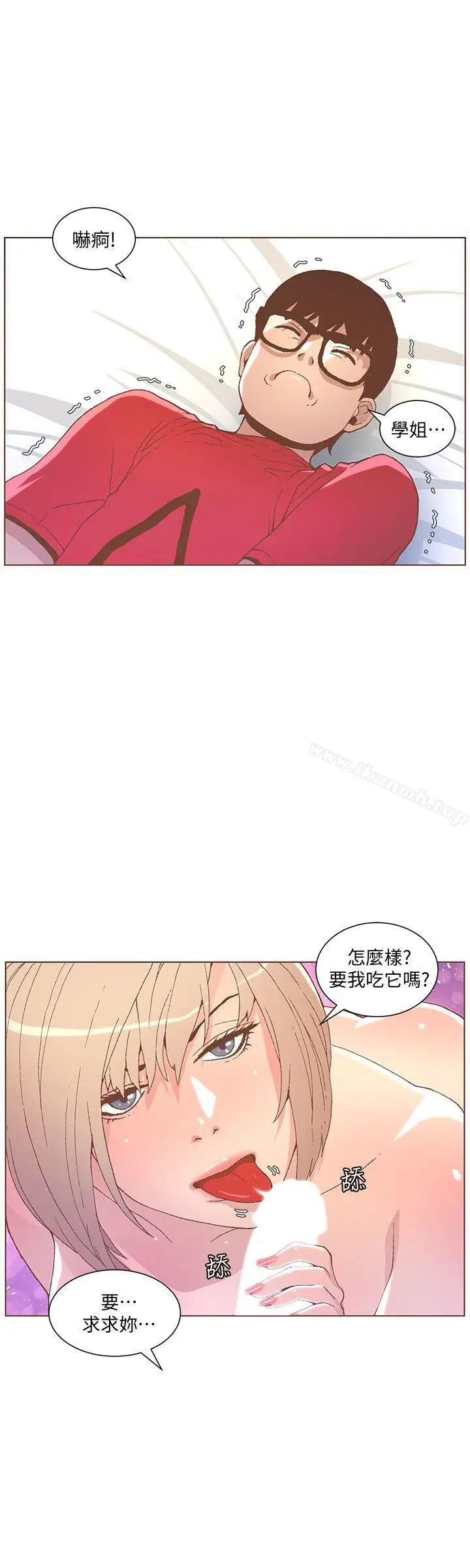漫画《迷人的她》第48话第15张图