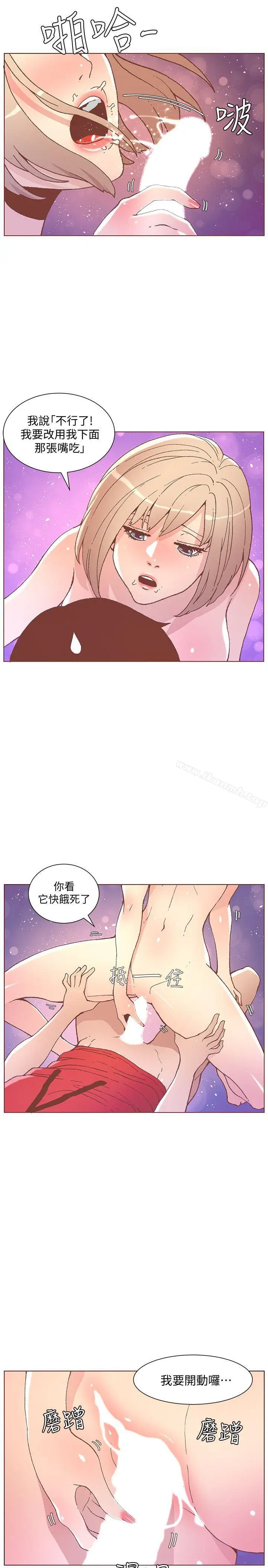 漫画《迷人的她》第48话第17张图