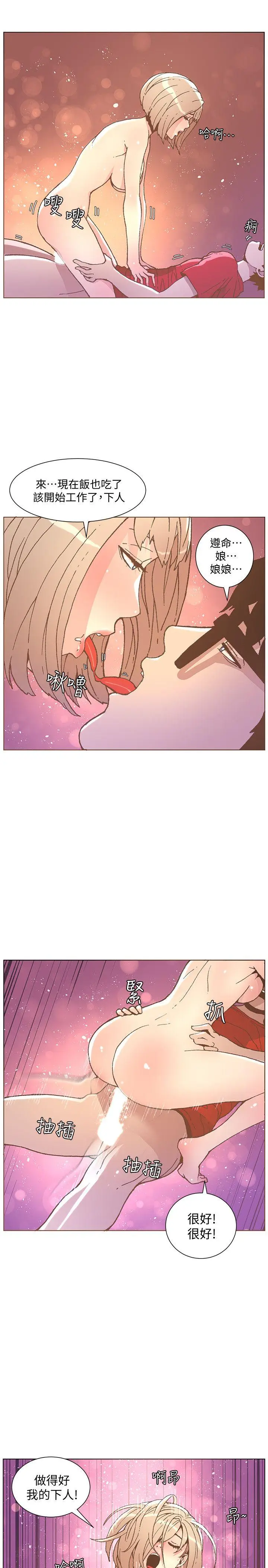 漫画《迷人的她》第48话第19张图
