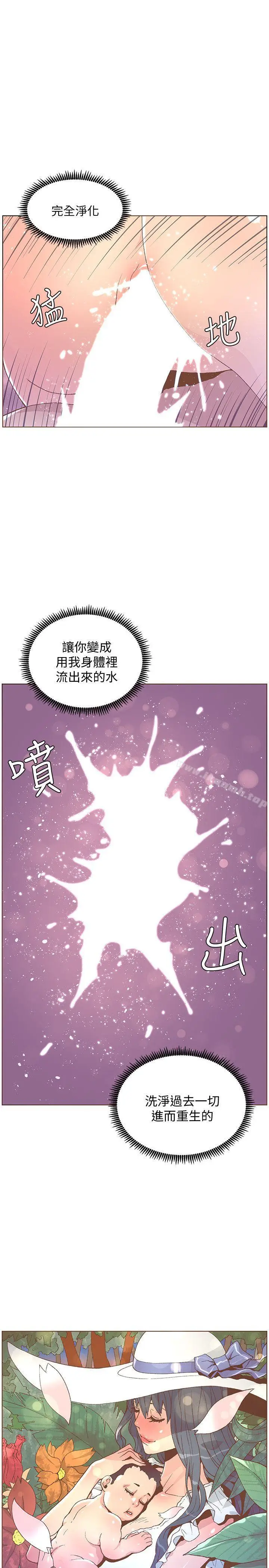 漫画《迷人的她》第48话第2张图
