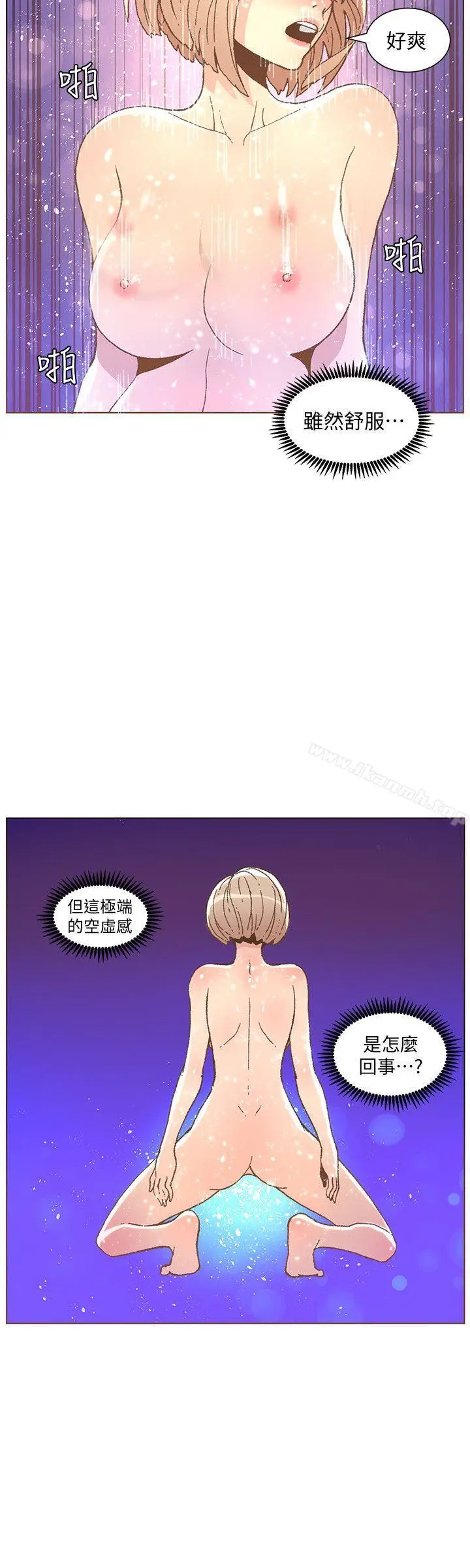 漫画《迷人的她》第48话第21张图