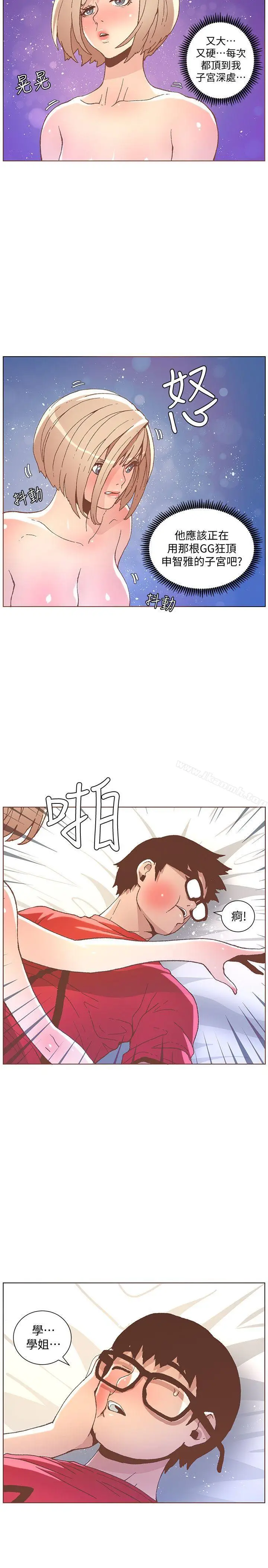 漫画《迷人的她》第48话第23张图