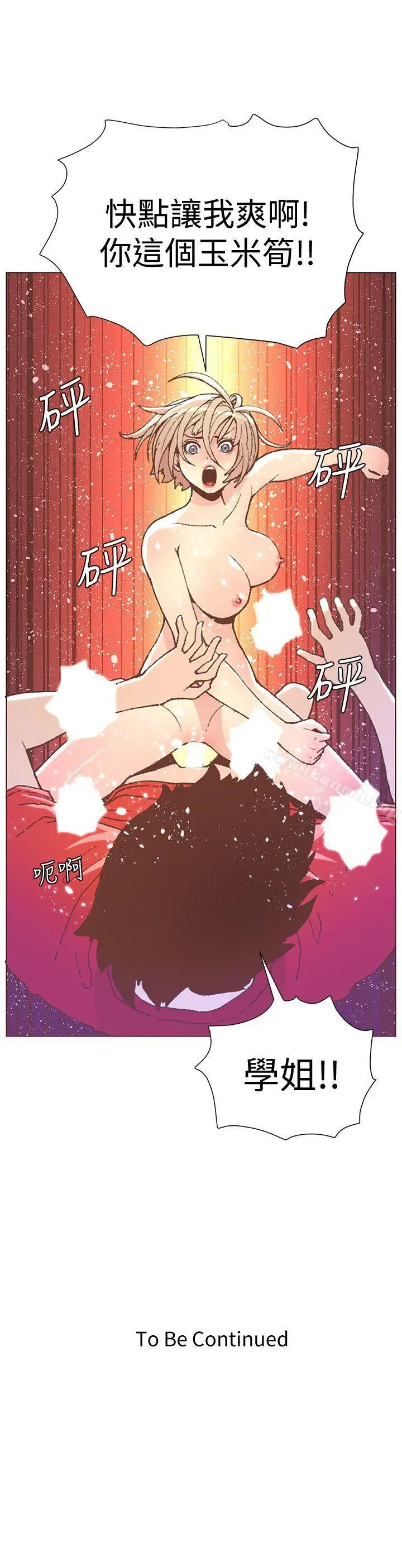 漫画《迷人的她》第48话第26张图