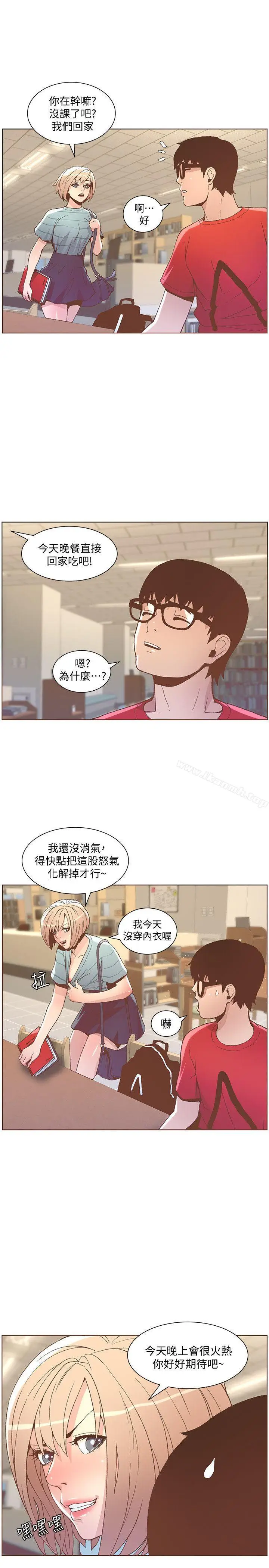 漫画《迷人的她》第48话第7张图