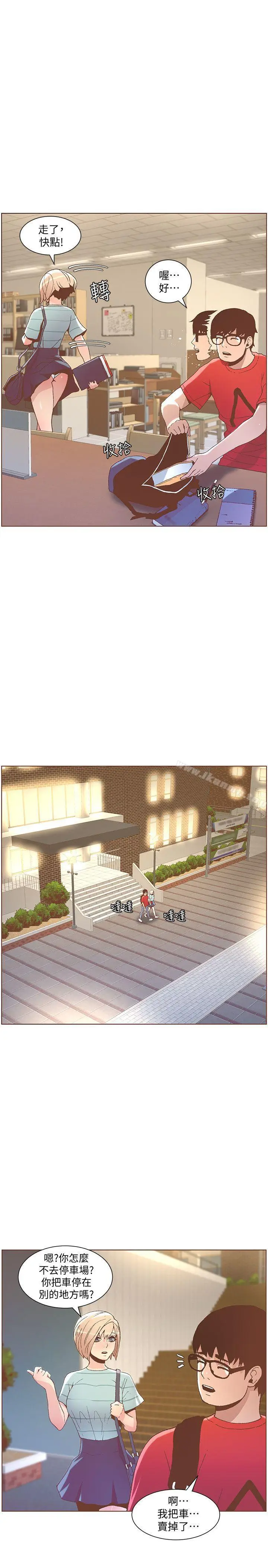 漫画《迷人的她》第48话第8张图