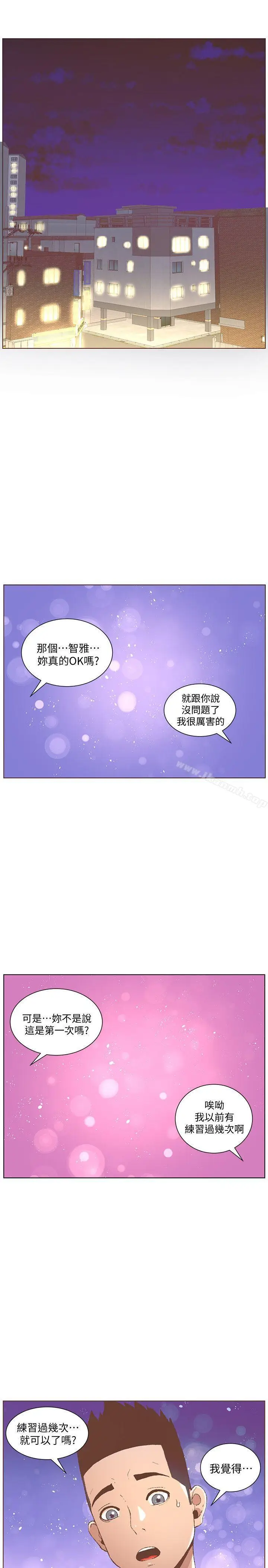 漫画《迷人的她》第49话第13张图
