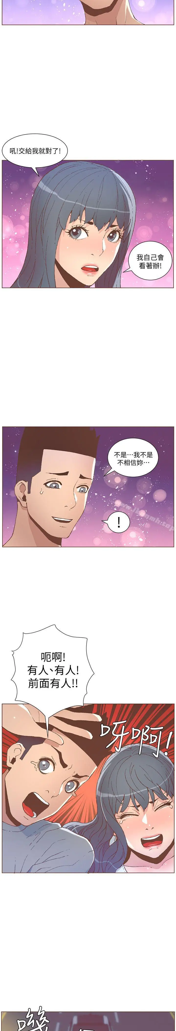 漫画《迷人的她》第49话第14张图