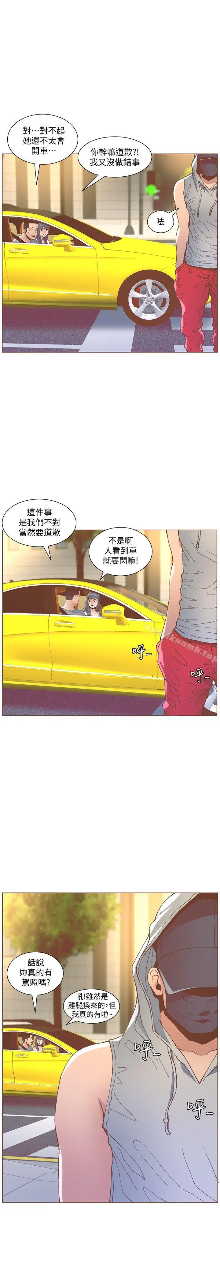 漫画《迷人的她》第49话第16张图