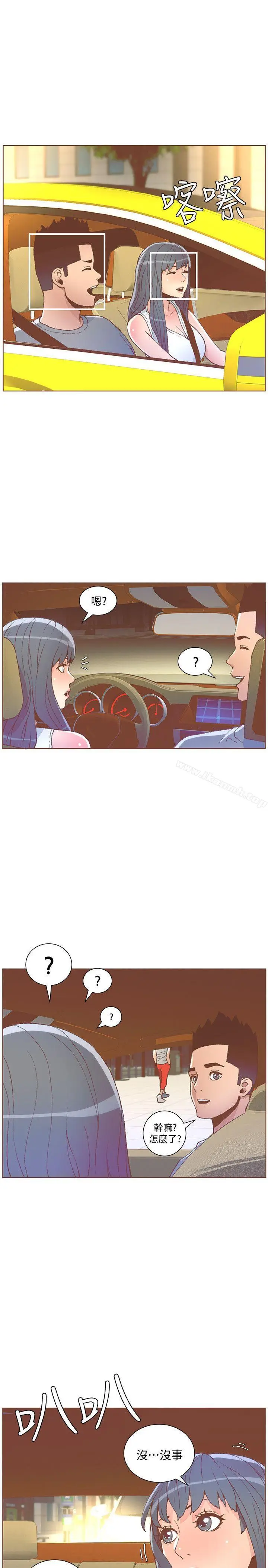 漫画《迷人的她》第49话第17张图