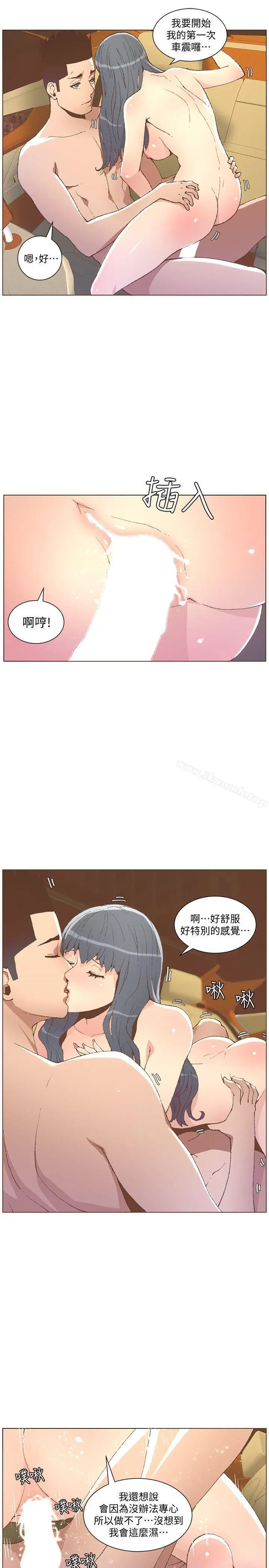 漫画《迷人的她》第49话第22张图