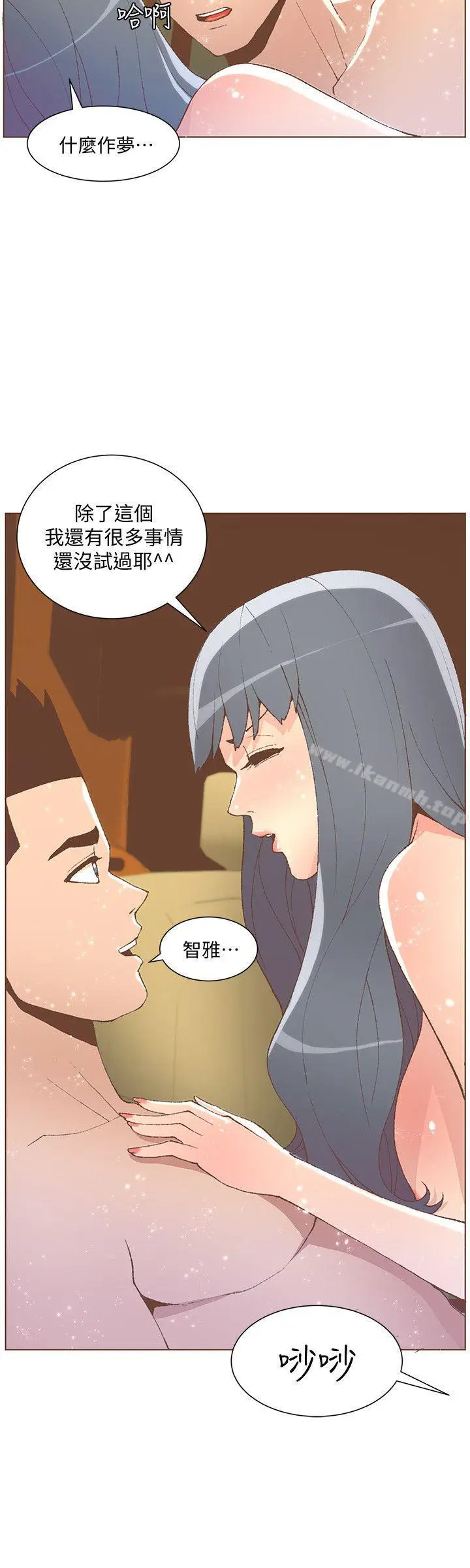漫画《迷人的她》第49话第27张图