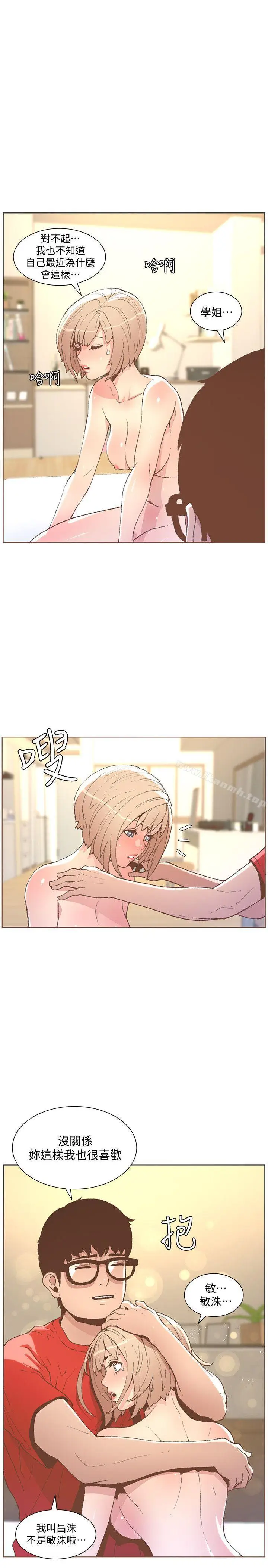 漫画《迷人的她》第49话第4张图