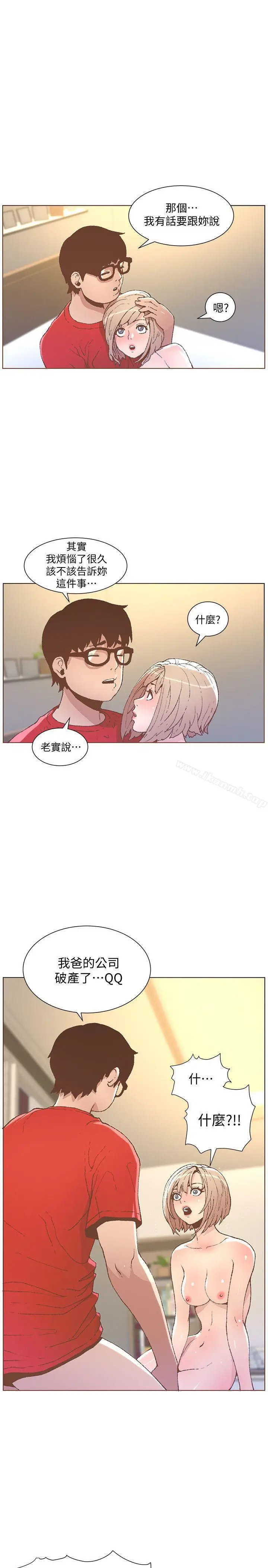漫画《迷人的她》第49话第5张图