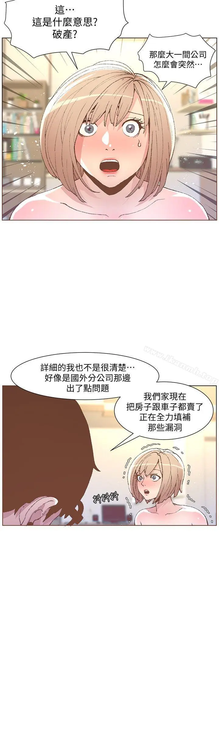 漫画《迷人的她》第49话第6张图