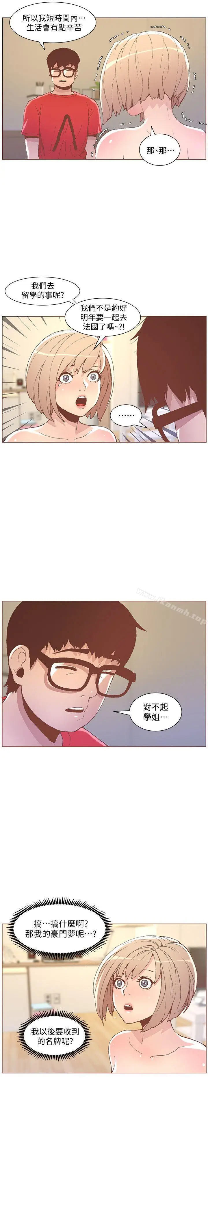 漫画《迷人的她》第49话第7张图
