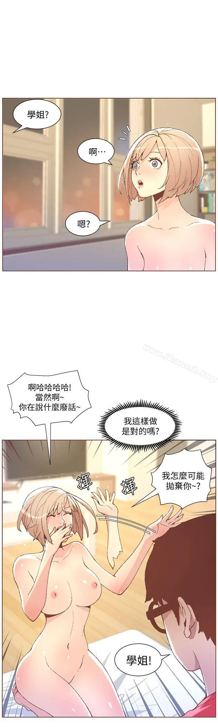 漫画《迷人的她》第49话第9张图