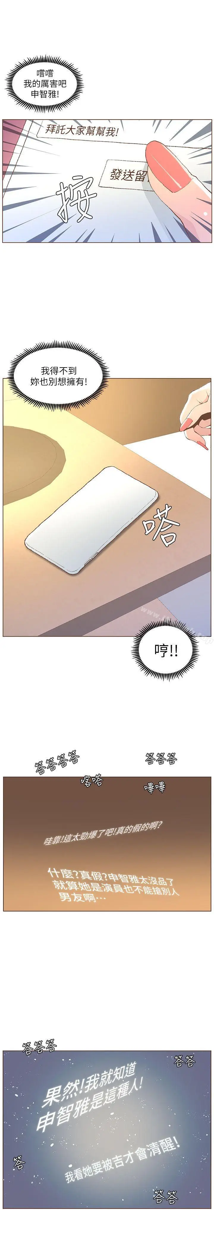 漫画《迷人的她》第50话第10张图