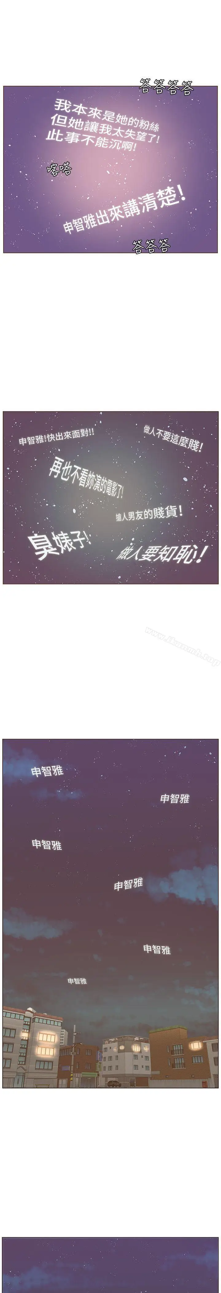 漫画《迷人的她》第50话第11张图